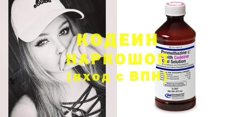 купить закладку  Боровичи  Кодеиновый сироп Lean напиток Lean (лин) 