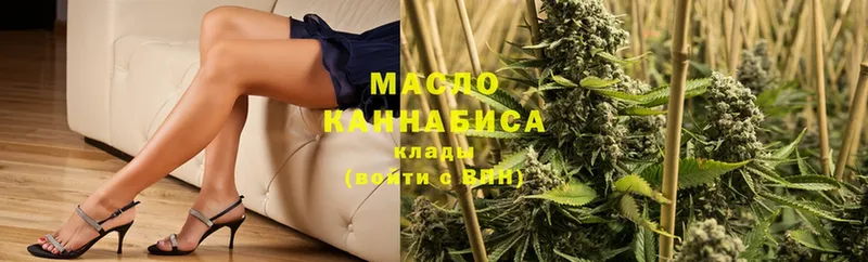 ТГК THC oil Боровичи